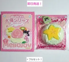 訳あり】Mellojoy メロジョイ スクイーズ クリームまみれ大福 バナナ