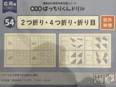 2026年最新】ばっちりくんドリルの人気アイテム - メルカリ