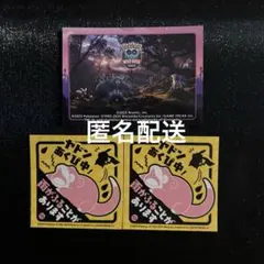 ポケモンgo ワイルドエリア　グローバル　ポケモンセンターオリジナルシール