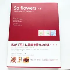 So flowers‥: It’s my way…It’s my heart…