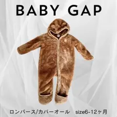 GAP くま耳 カバーオール 6-12ヶ月 モコモコ ベビー ロンパース 美品