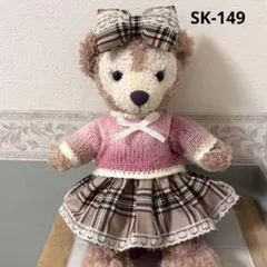 シェリーメイ コスチューム　ハンドメイド　セーターセット149