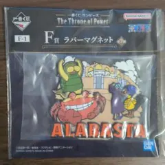 ONE PIECE一番くじ The Throne of Power F賞