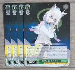 ヴァイスシュヴァルツ ホロライブ 白上フブキ セット - メルカリ