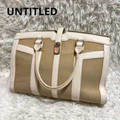 UNTITLED キャンバス レザー ハンドバッグ ベージュ アンタイトルのサムネイル