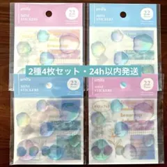 amifa ぷっくりミニシール 3d 水たまり オーロラカラー　4枚