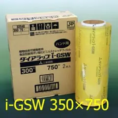値上げ前に】大好評業務用ポリマラップ 400mm×750m 4本（合計3km