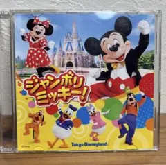 ジャンボリミッキー！ DVD 東京ディズニーランド 非売品 ダンスシート