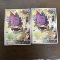 ポケモンカード Nのゾロア ar 2枚②