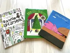 絵本セット 3冊_キュッパのはくぶつかん、もうちょっともうちょっと、他