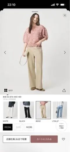 ユナイテッドアローズ　ベージュ　デニムのサムネイル