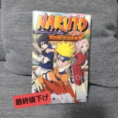 NARUTO エッチングカード コレクション4 ナルト トレカ 未開封 - メルカリ