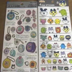 たまごっち　大人図鑑