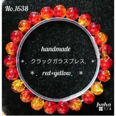 No.1638-RED×YELLOW　クラックガラスビーズブレス