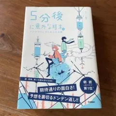 ５分後に意外な結末　アクアマリンからあふれる涙