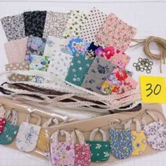 30 ミニバッグオーナメントキット