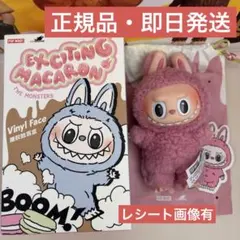 正規品 ラブブ ExcitingMacaron マカロン Berry