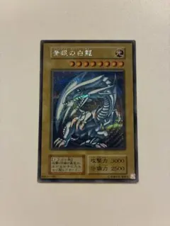 2026年最新】ブルーアイズホワイトドラゴン シクブルの人気アイテム