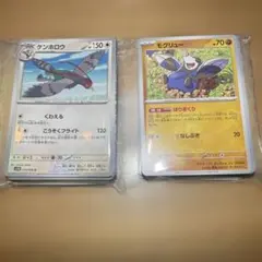 ポケカ　ノーマルまとめ売り　100枚入