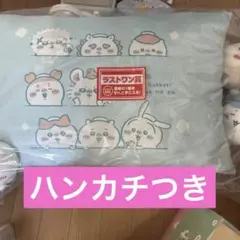 ちいかわ一番くじ　ラストワン賞