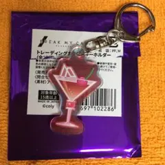 ブレイクマイケース 1周年 皇坂逢 カクテルキーホルダー