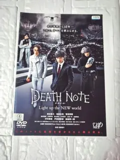 DEATH NOTE Light up the NEW world DVD