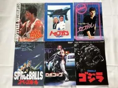 映画パンフレット6冊セット