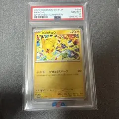 ポケモンカード　ピカチュウ 291/SV-P psa10 げきとうスパーク