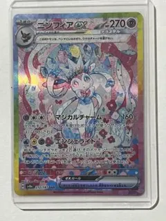2026年最新】ニンフィアEX sarの人気アイテム - メルカリ