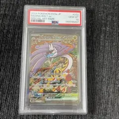 PSA10】メガガルーラex SAR 102/061M1L - メルカリ