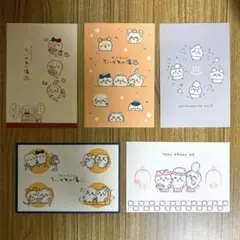 ちいかわ　一番くじ　G賞　ポストカード コンプリート セット