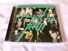 SEVENTEEN セブチ　ひとりじゃない　通常盤