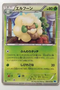 ポケモン［希少 エルフーン PROMO BW-Pプロモカード 060/BW-P］ - メルカリ