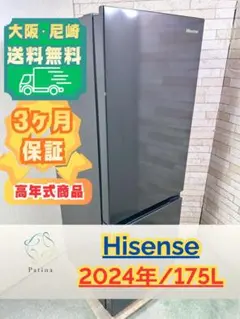 【高年式】大阪・尼崎配送設置無料★3か月保障★HR-D1701W★IR-1373 2026年最新】hr-d1701の人気アイテム - メルカリ