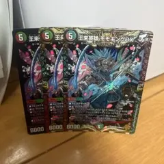 3994 王来英雄 モモキングRX - メルカリ