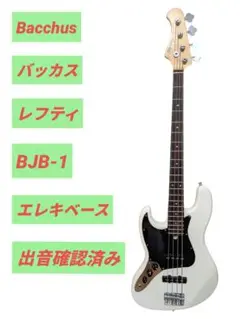 2025年最新】Bacchus BJB-1の人気アイテム - メルカリ