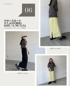 今月販売終了　 pusan しまむらコラボ　ナロースカート M/黒