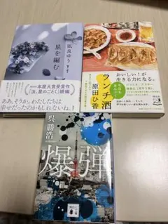 小説　まとめ売り