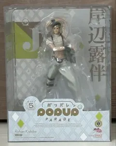 POP UP PARADE岸辺露伴ジョジョの奇妙な冒険 フィギュア ポッパレのサムネイル