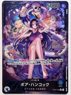 ボア・ハンコック L リーダーパラレル(リーパラ) OP07-038