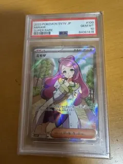 ポケモンカード　PSA10 ミモザ　SR