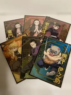 鬼滅の刃 ポストカード 6枚セット