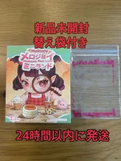 2026年最新】メロジョイミニランドの人気アイテム - メルカリ
