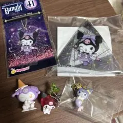 【即日発送可】クロミちゃんセット