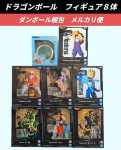最終価格【送料込】ドラゴンボール　フィギュア８体　神龍　ブルマ　亀仙人　ベジータ