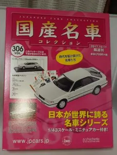 国産名車コレクション1/43 12台まとめ売り 国産名車コレクション 1/43 全10点｜Yahoo!フリマ（旧PayPayフリマ）
