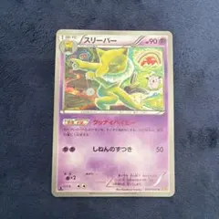 スリーパー 042/092 - メルカリ