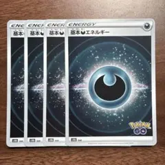 2026年最新】基本悪エネルギーの人気アイテム - メルカリ
