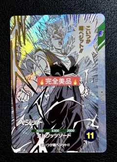 ドラゴンボールスーパーダイバーズ apt-015 パラレル トランクス:青年