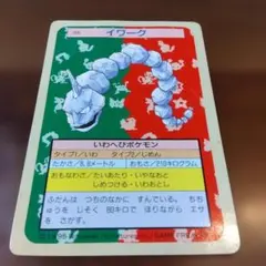 トップサン イワーク ポケモンカード 裏面緑